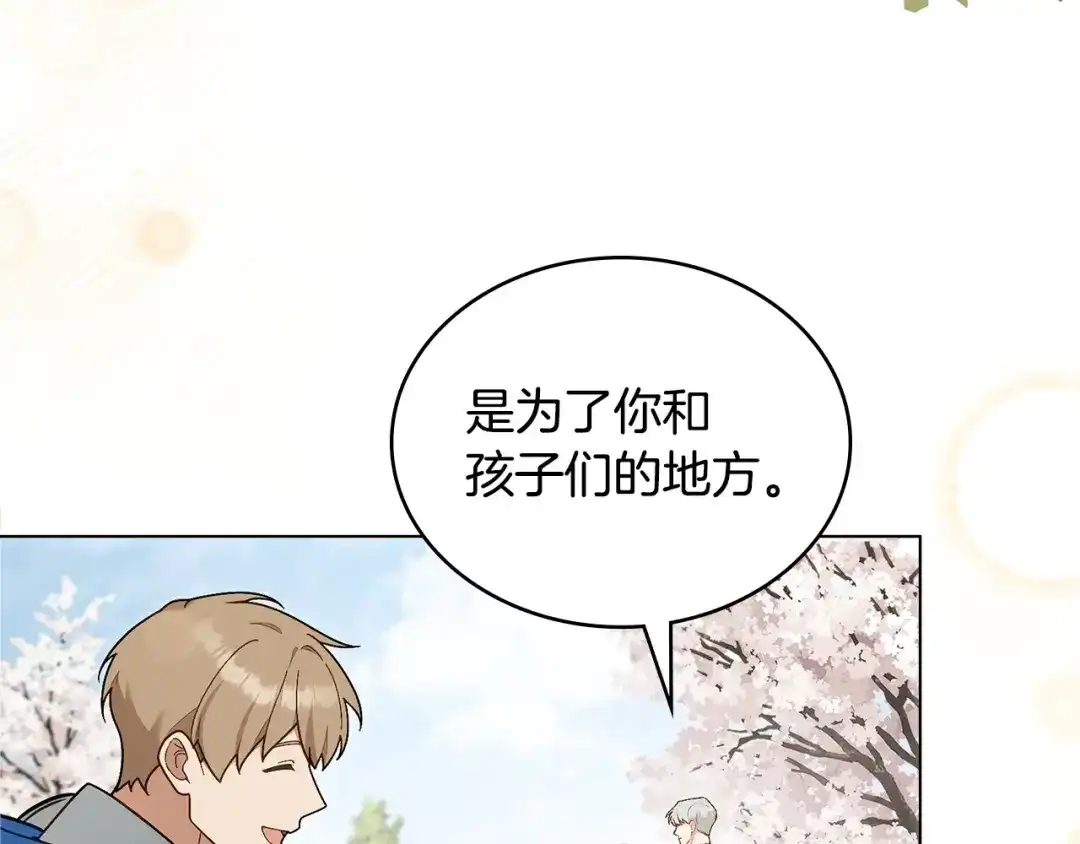 第104话育儿日常-合法反派的理由-Manta Comics+Flowing HonEy（第13张）