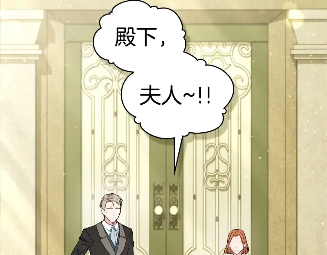 第105话有被可爱到-合法反派的理由-Manta Comics+Flowing HonEy（第6张）
