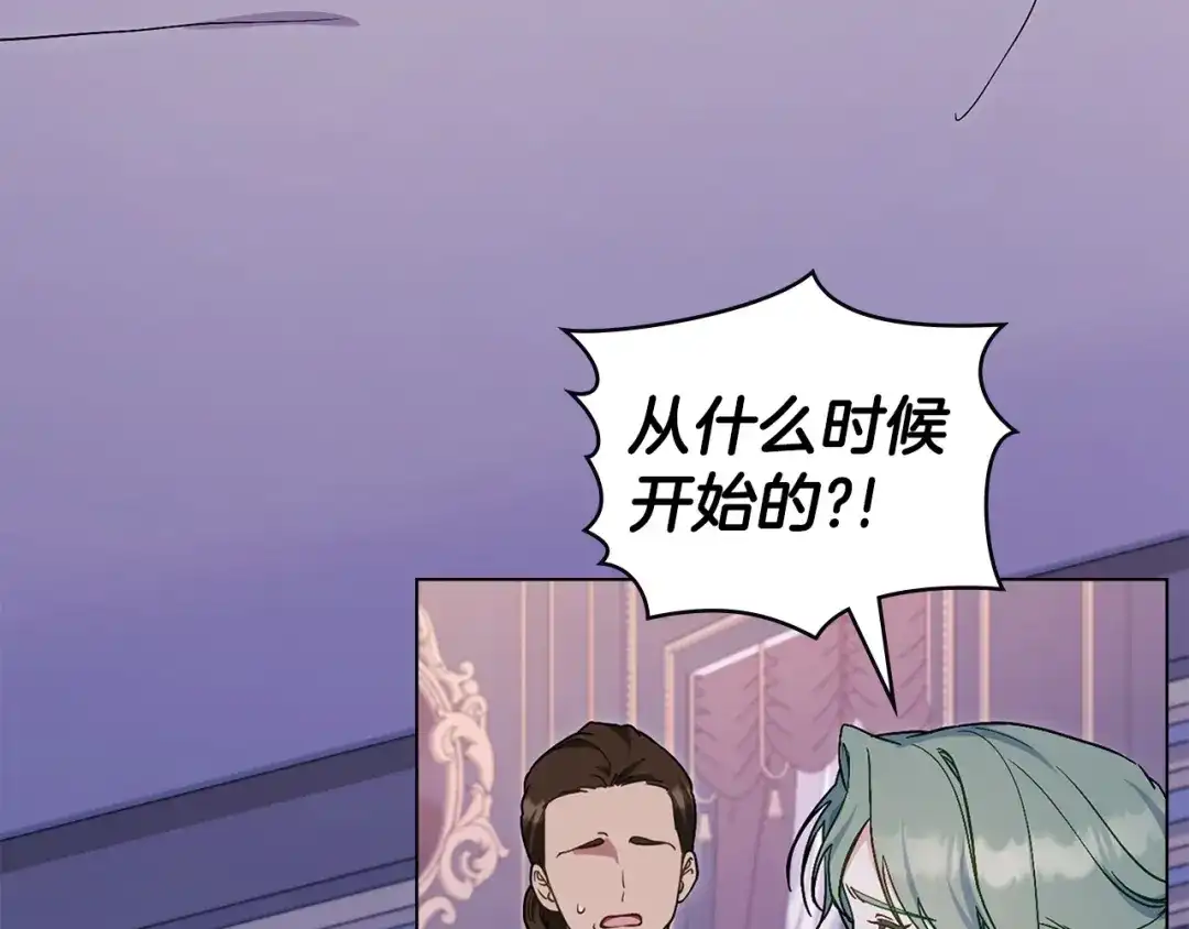 第106话自带神力-合法反派的理由-Manta Comics+Flowing HonEy（第8张）