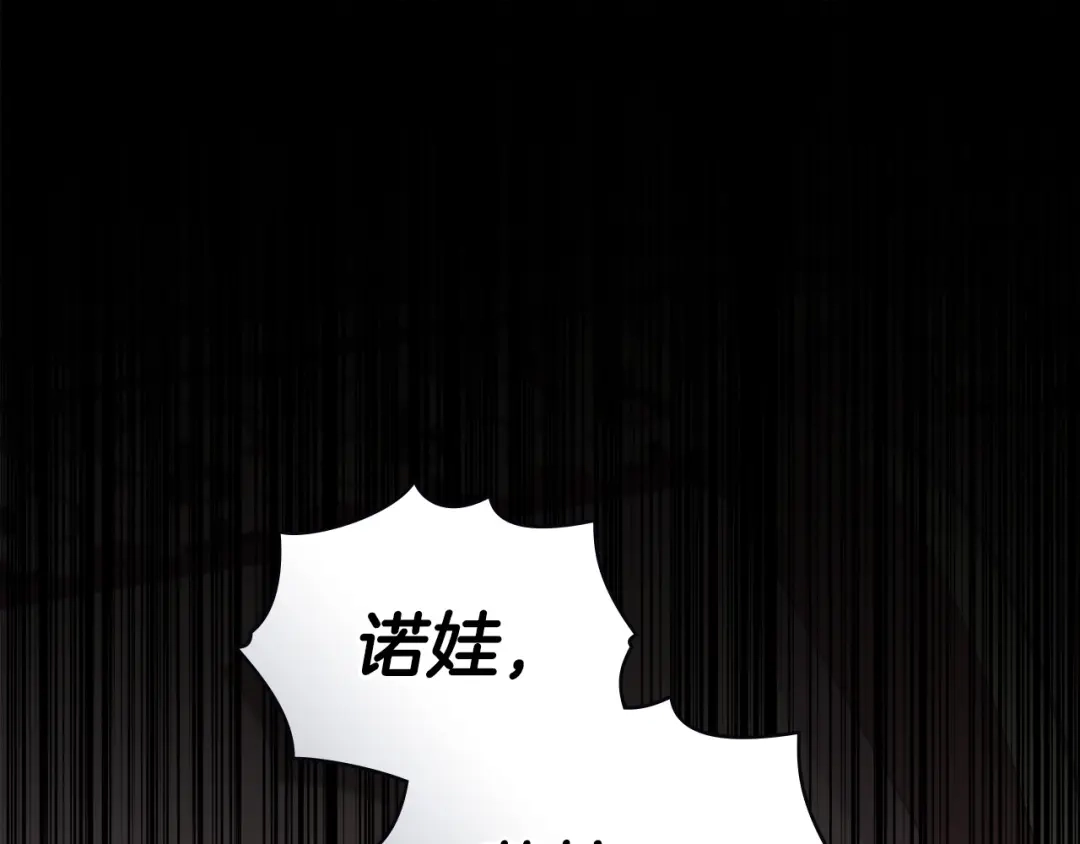 第106话自带神力-合法反派的理由-Manta Comics+Flowing HonEy（第5张）