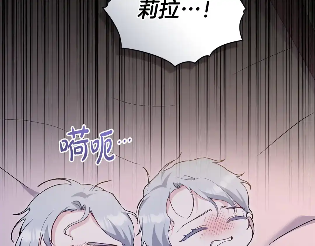 第106话自带神力-合法反派的理由-Manta Comics+Flowing HonEy（第6张）