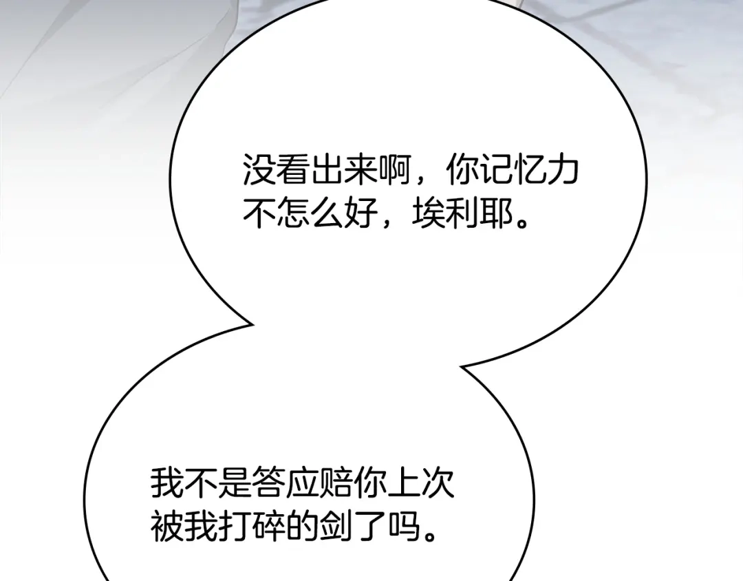 第107话三角恋-合法反派的理由-Manta Comics+Flowing HonEy（第13张）
