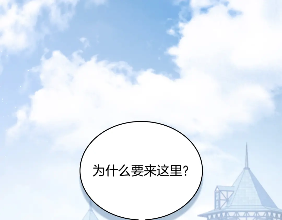第107话三角恋-合法反派的理由-Manta Comics+Flowing HonEy（第9张）