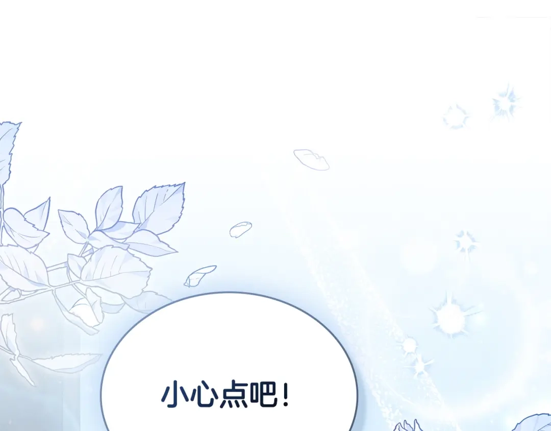 第108话比比的最爱-合法反派的理由-Manta Comics+Flowing HonEy（第5张）
