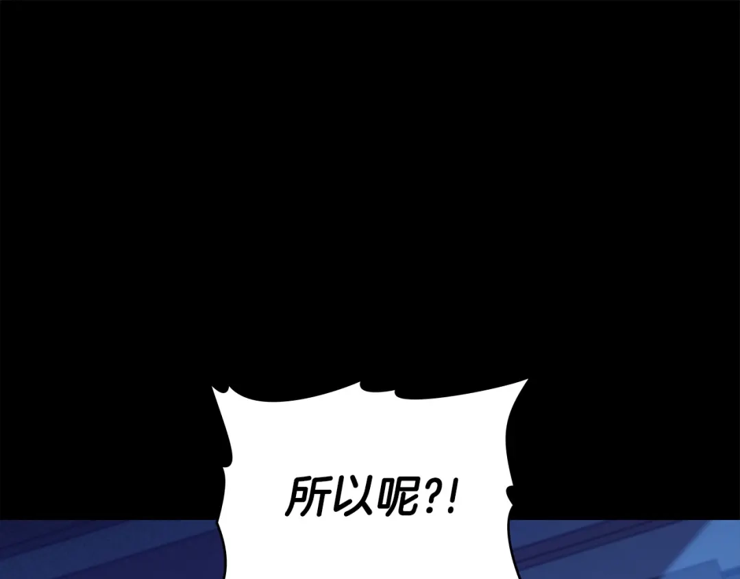 第111话不同于表面-合法反派的理由-Manta Comics+Flowing HonEy（第5张）