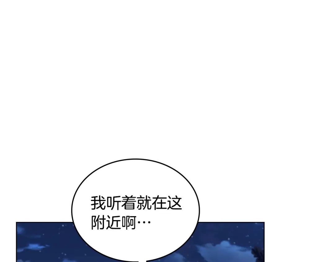 第112话绯闻又如何-合法反派的理由-Manta Comics+Flowing HonEy（第5张）