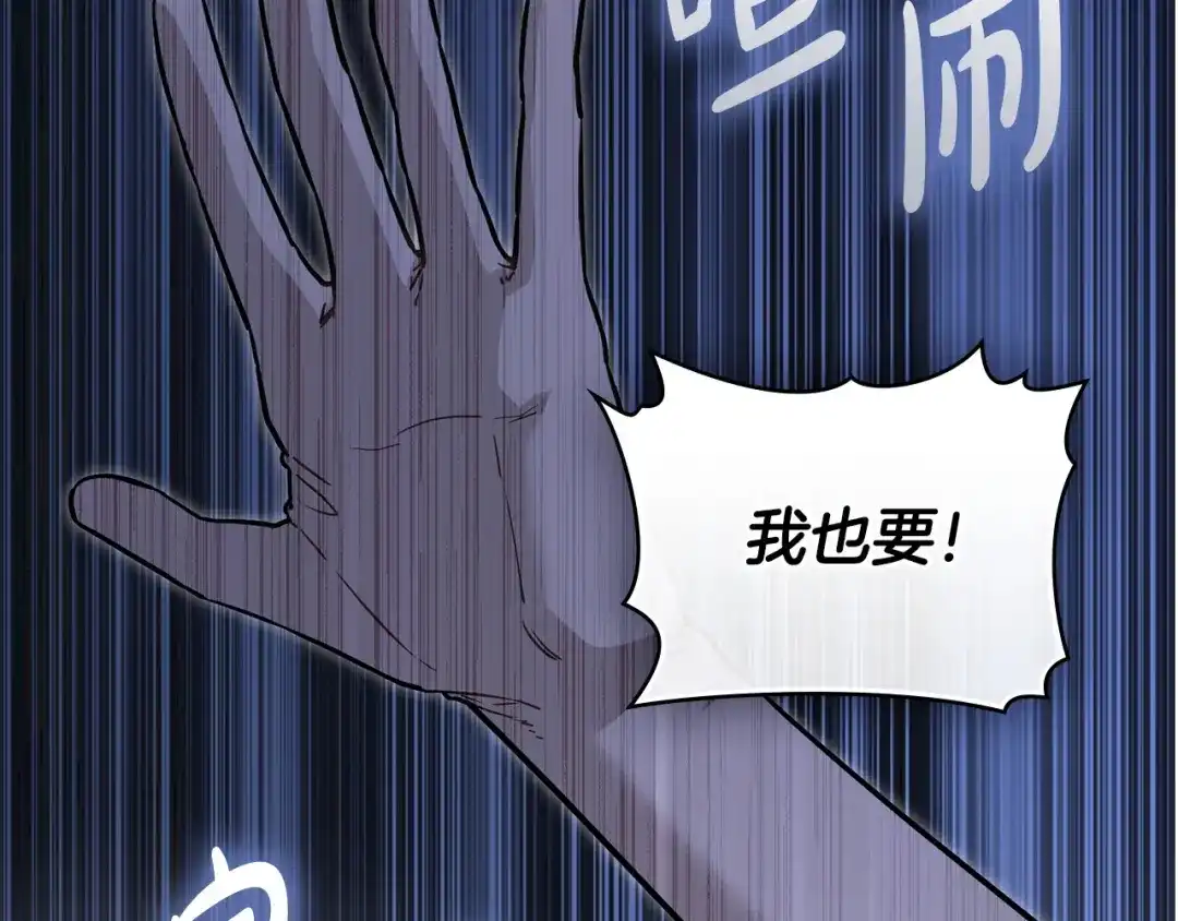 第114话是她吗-合法反派的理由-Manta Comics+Flowing HonEy（第25张）