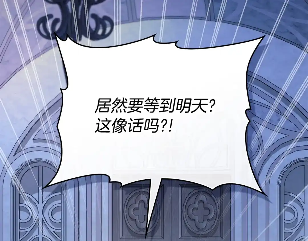 第114话是她吗-合法反派的理由-Manta Comics+Flowing HonEy（第6张）