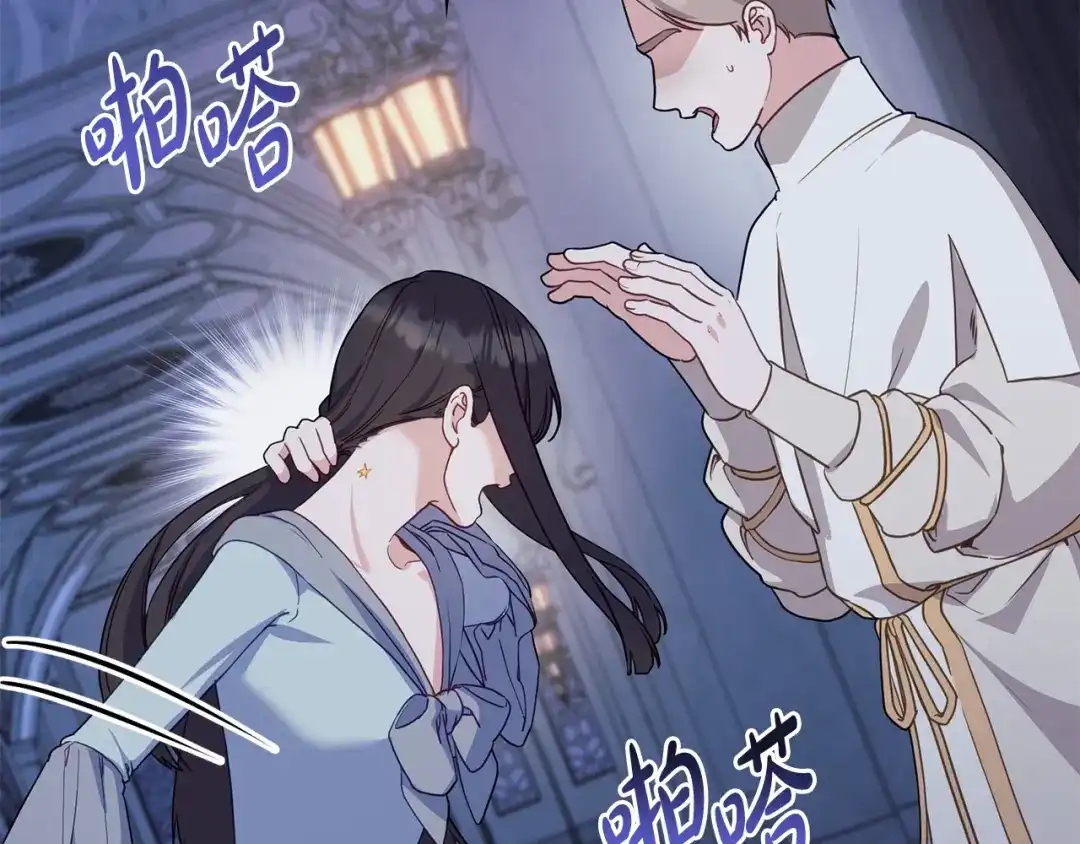 第114话是她吗-合法反派的理由-Manta Comics+Flowing HonEy（第22张）