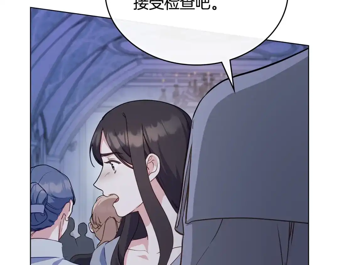 第114话是她吗-合法反派的理由-Manta Comics+Flowing HonEy（第17张）