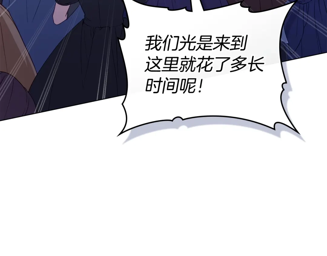 第114话是她吗-合法反派的理由-Manta Comics+Flowing HonEy（第8张）