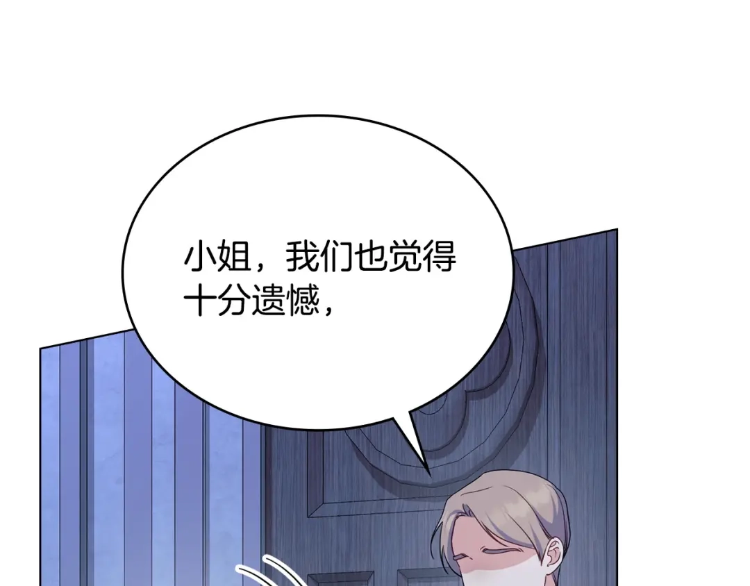 第114话是她吗-合法反派的理由-Manta Comics+Flowing HonEy（第9张）
