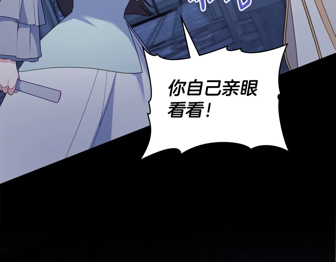 第114话是她吗-合法反派的理由-Manta Comics+Flowing HonEy（第23张）