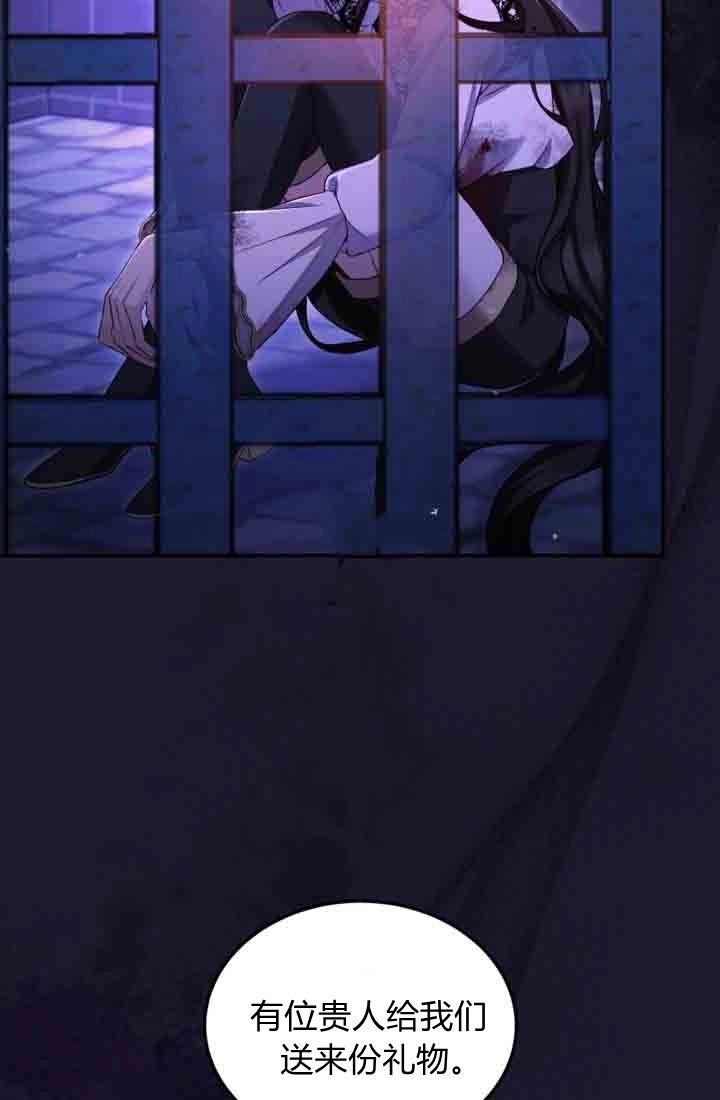 第150话-和皇帝一起堕落-웹툰（第1张）