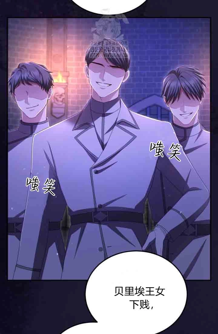 第150话-和皇帝一起堕落-웹툰（第2张）