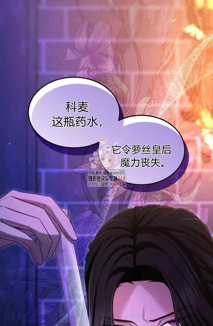 第151话-和皇帝一起堕落-웹툰（第1张）