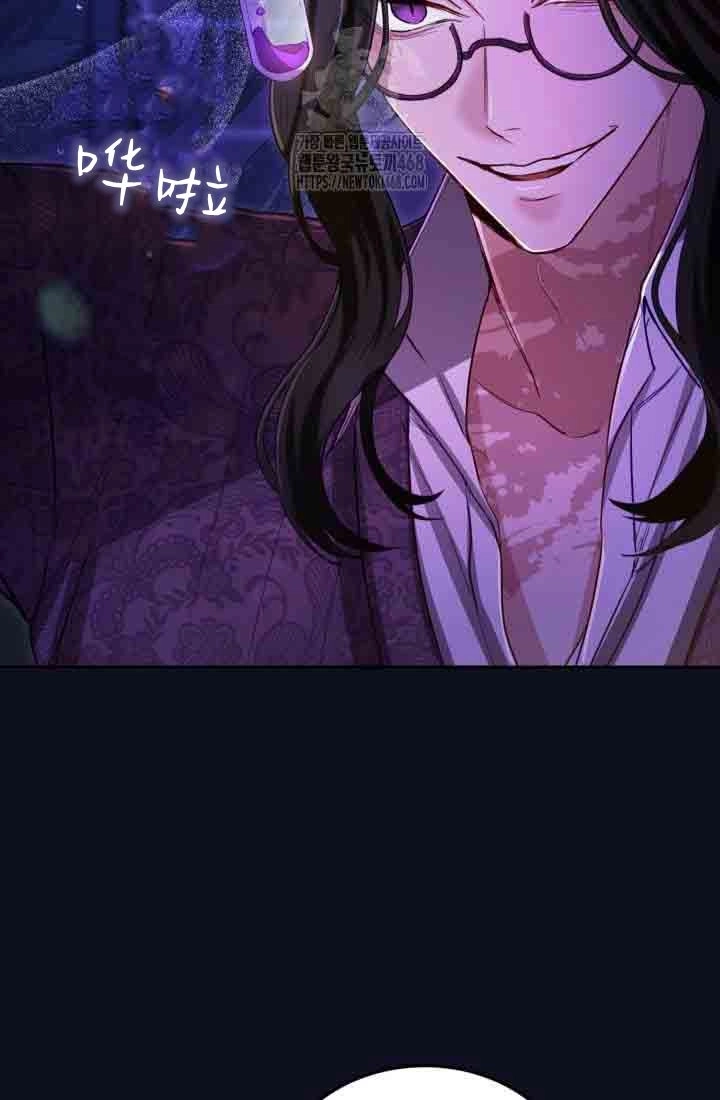 第151话-和皇帝一起堕落-웹툰（第2张）