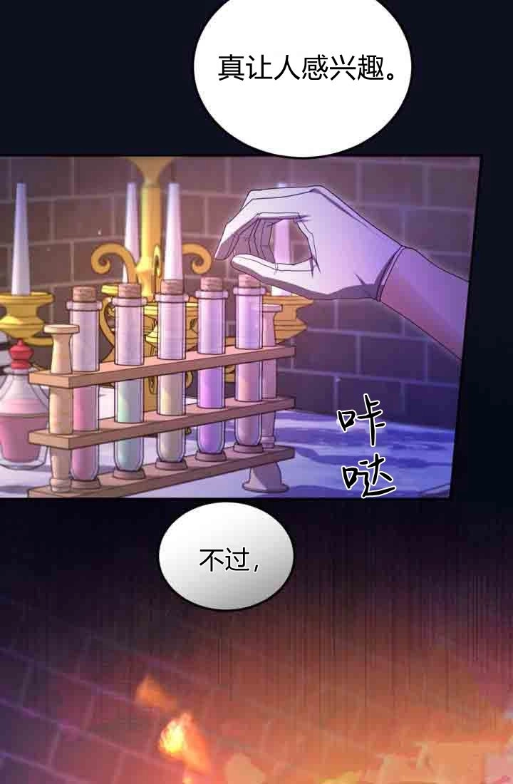 第151话-和皇帝一起堕落-웹툰（第3张）