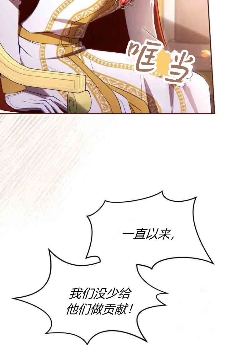 第152话-和皇帝一起堕落-웹툰（第3张）
