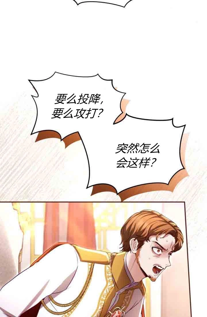 第152话-和皇帝一起堕落-웹툰（第2张）
