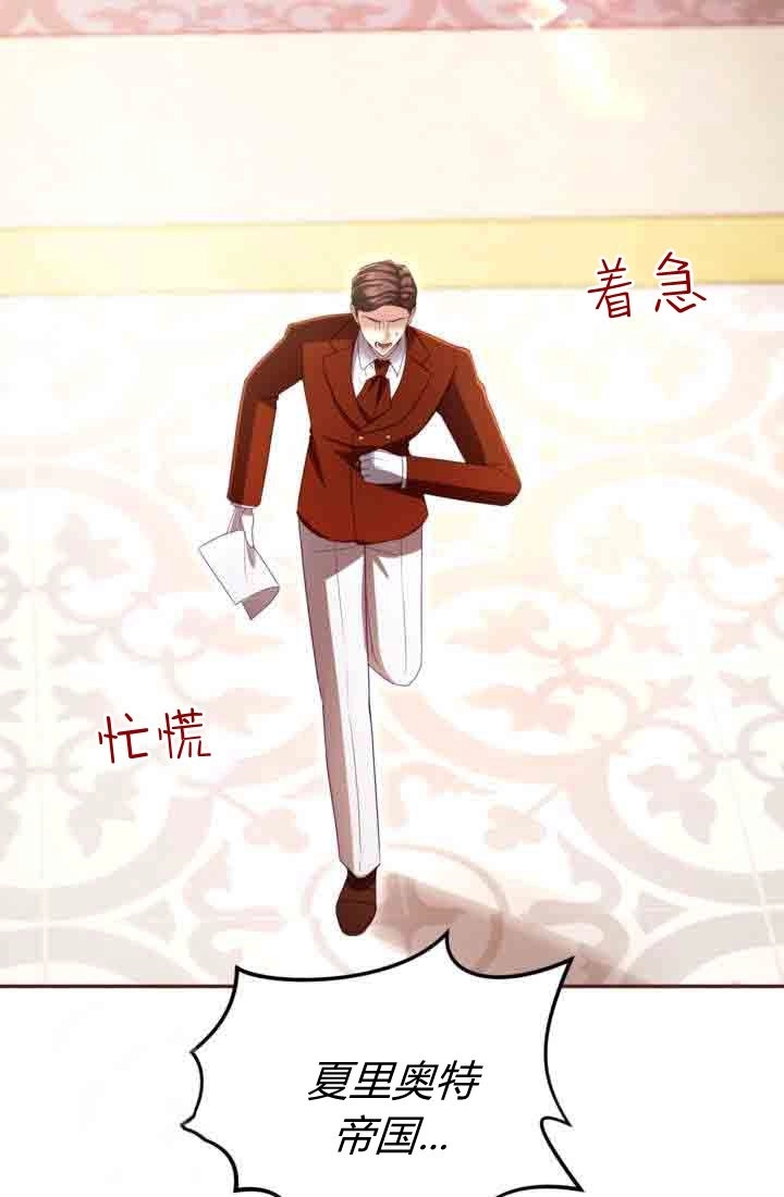 第152话-和皇帝一起堕落-웹툰（第1张）