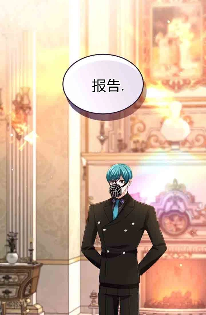 第153话-和皇帝一起堕落-웹툰（第1张）