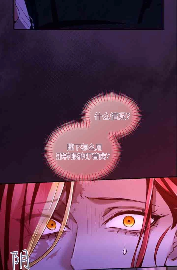 第154话-和皇帝一起堕落-웹툰（第9张）