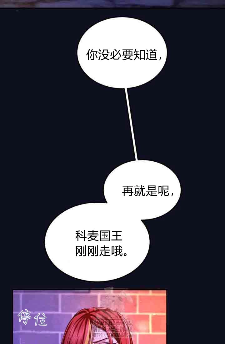 第154话-和皇帝一起堕落-웹툰（第12张）