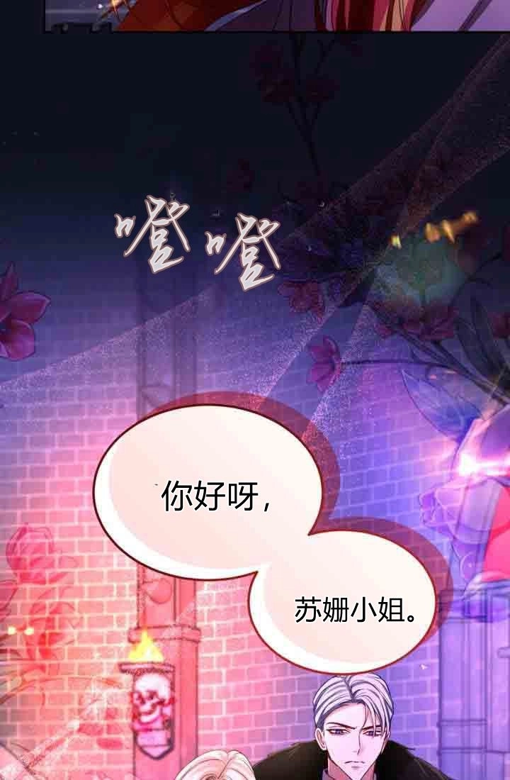 第154话-和皇帝一起堕落-웹툰（第4张）