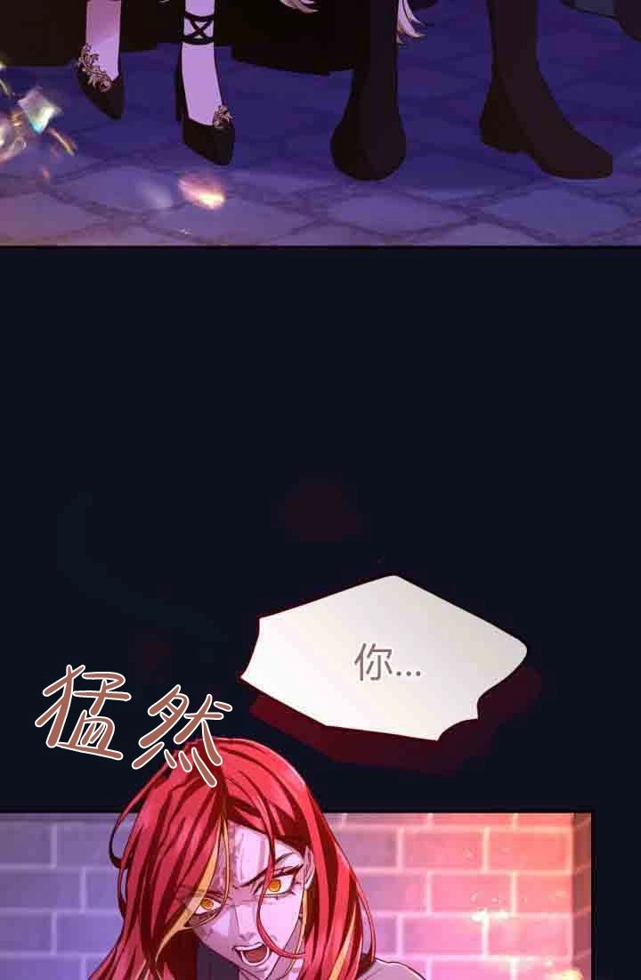 第154话-和皇帝一起堕落-웹툰（第6张）