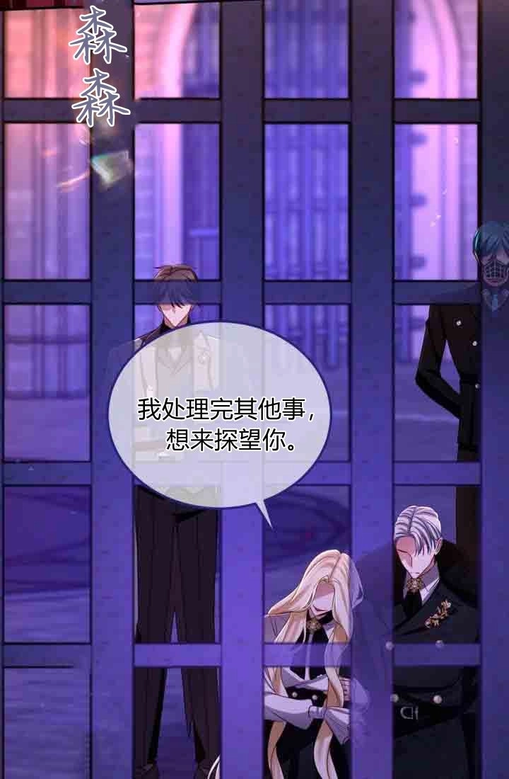 第154话-和皇帝一起堕落-웹툰（第10张）