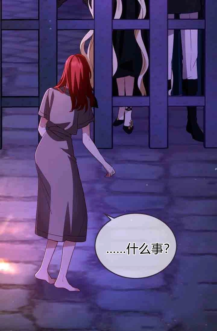 第154话-和皇帝一起堕落-웹툰（第11张）
