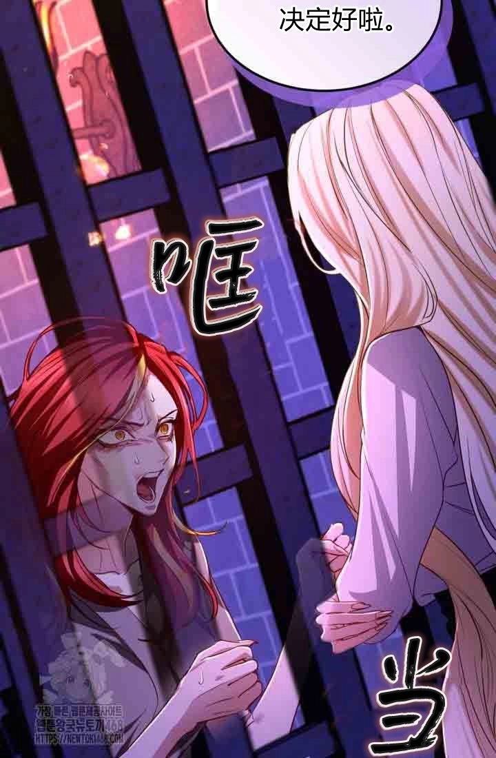 第154话-和皇帝一起堕落-웹툰（第14张）