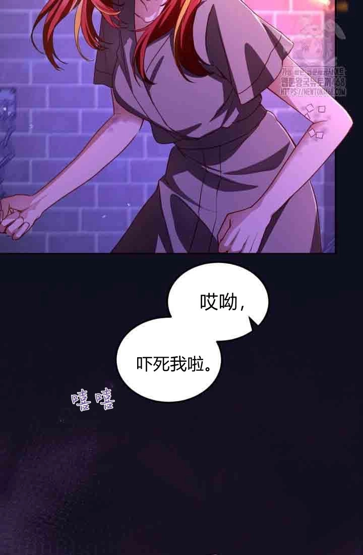 第154话-和皇帝一起堕落-웹툰（第7张）