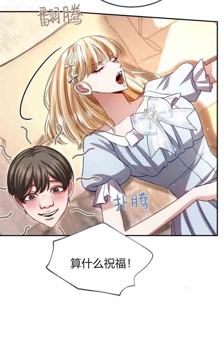 第155话-和皇帝一起堕落-웹툰（第3张）