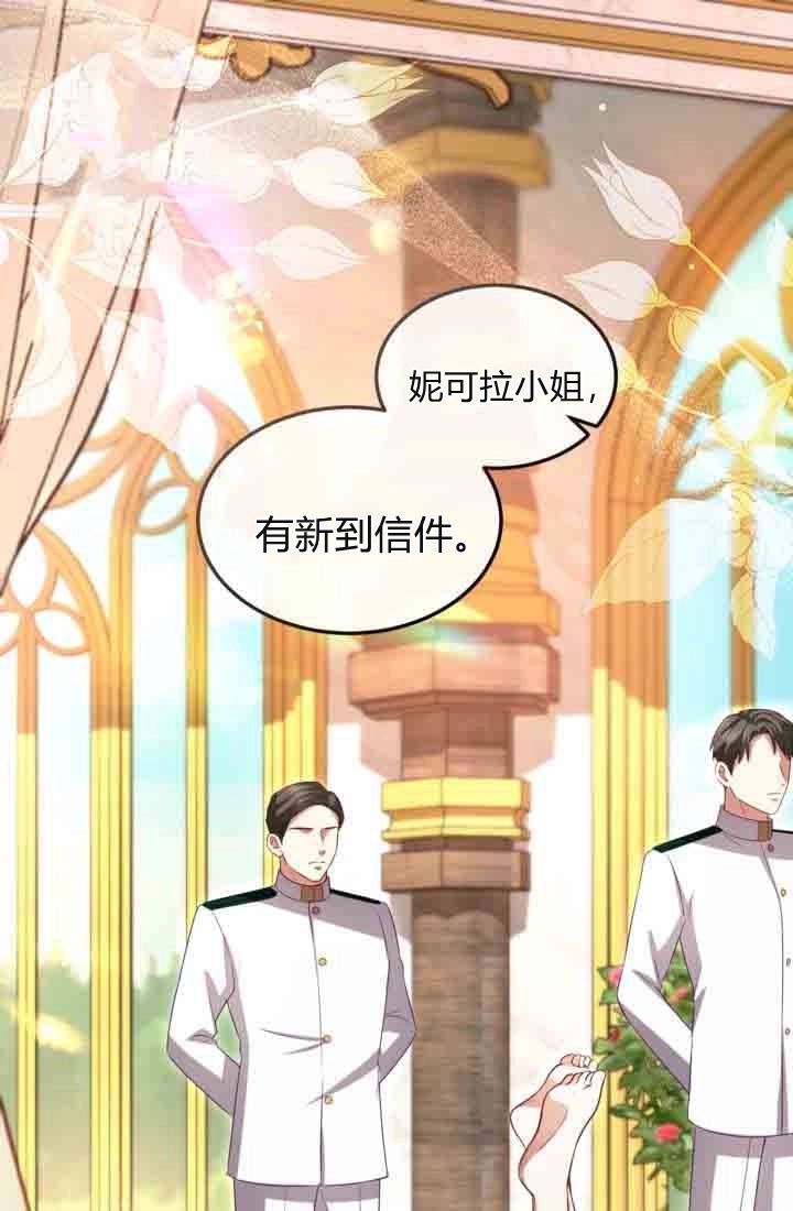 第155话-和皇帝一起堕落-웹툰（第1张）