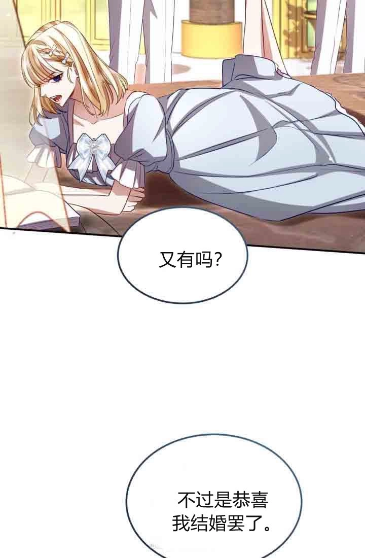 第155话-和皇帝一起堕落-웹툰（第2张）