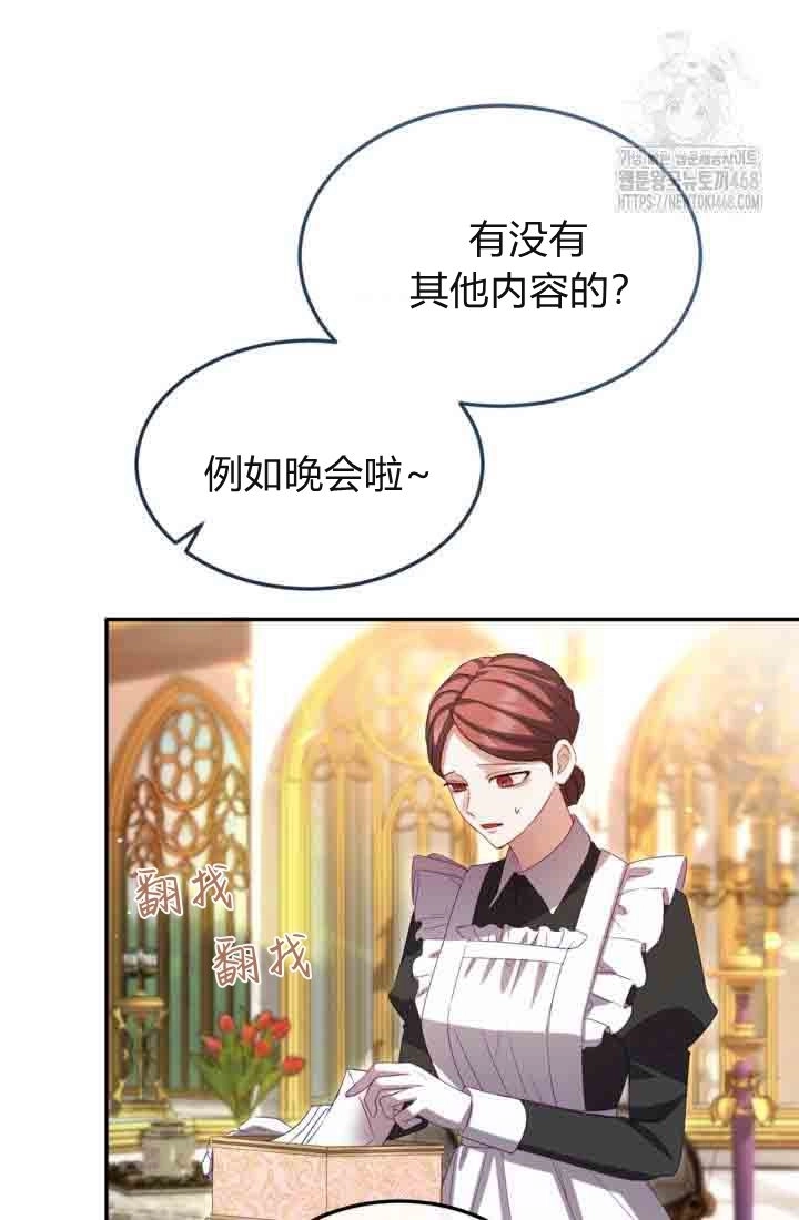 第155话-和皇帝一起堕落-웹툰（第4张）