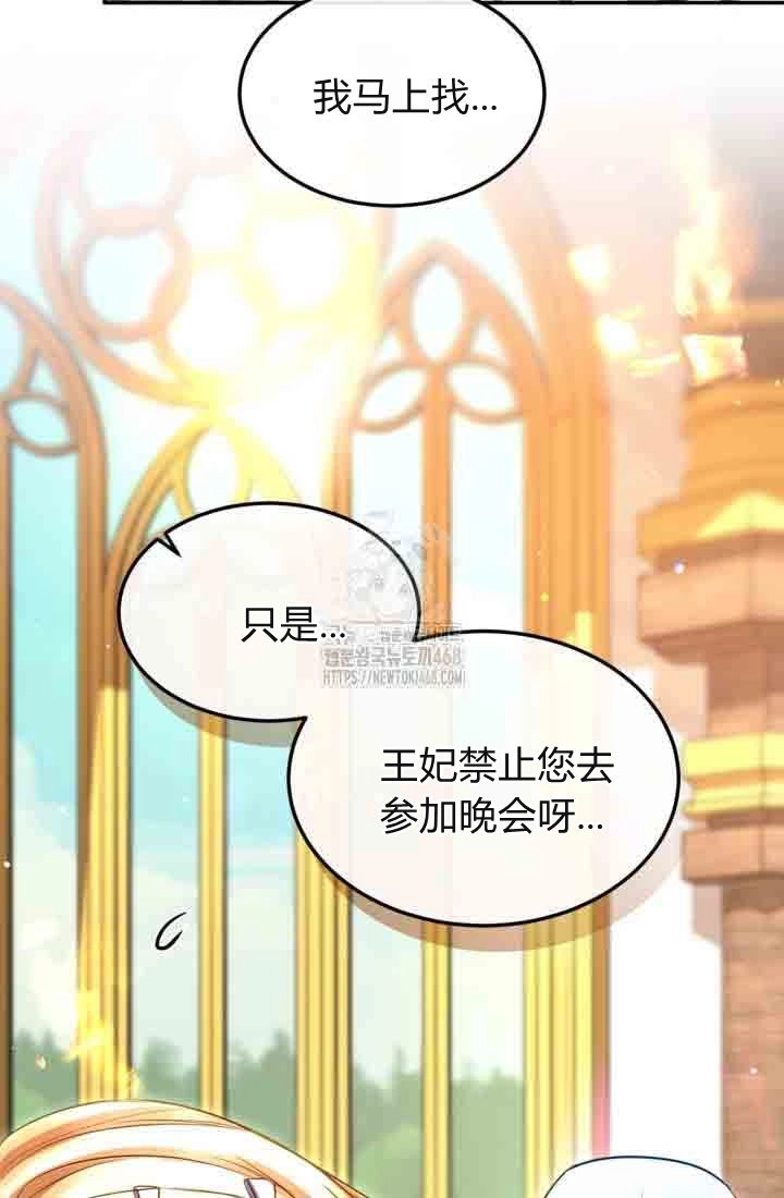 第155话-和皇帝一起堕落-웹툰（第5张）