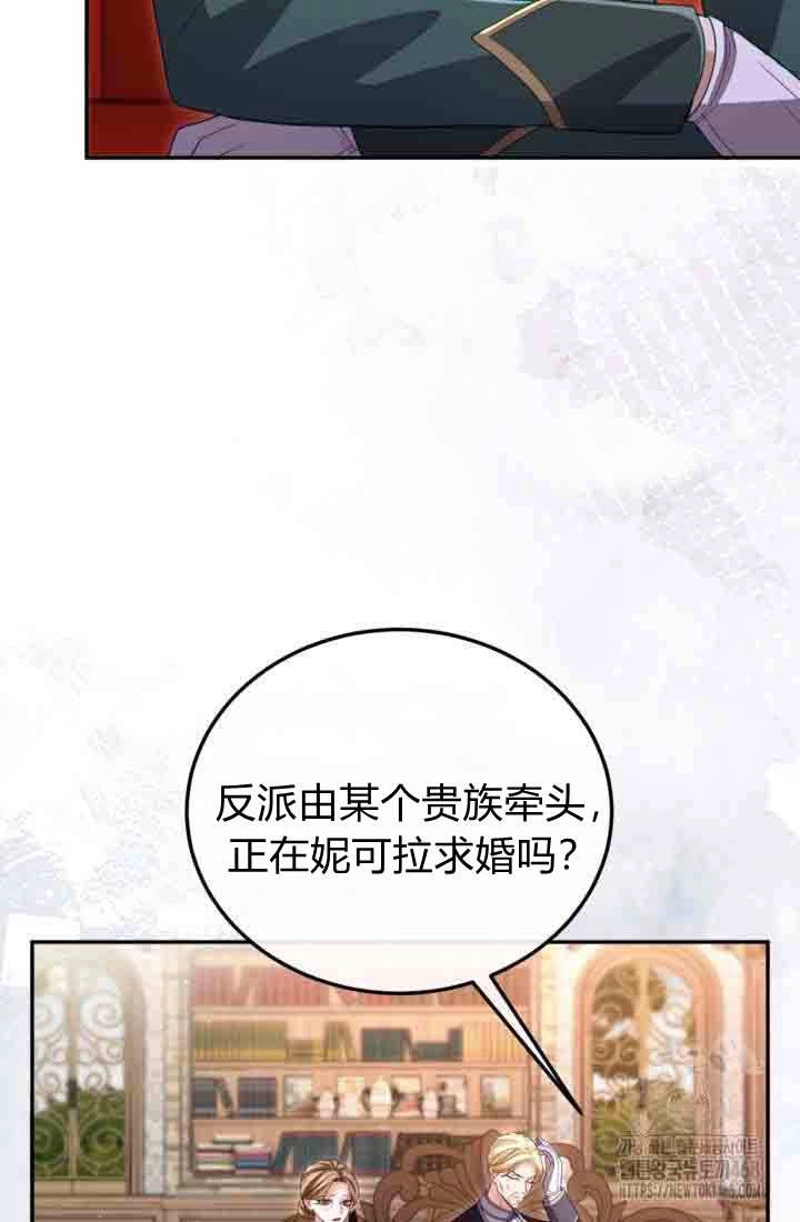 第156话-和皇帝一起堕落-웹툰（第4张）