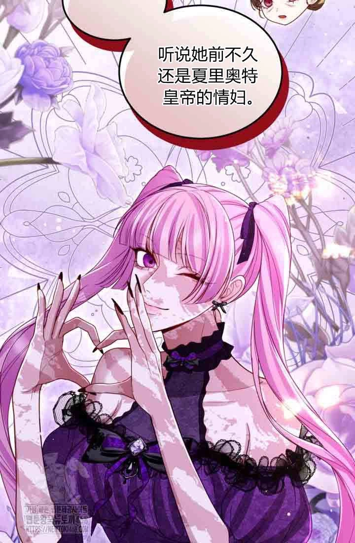 第156话-和皇帝一起堕落-웹툰（第6张）