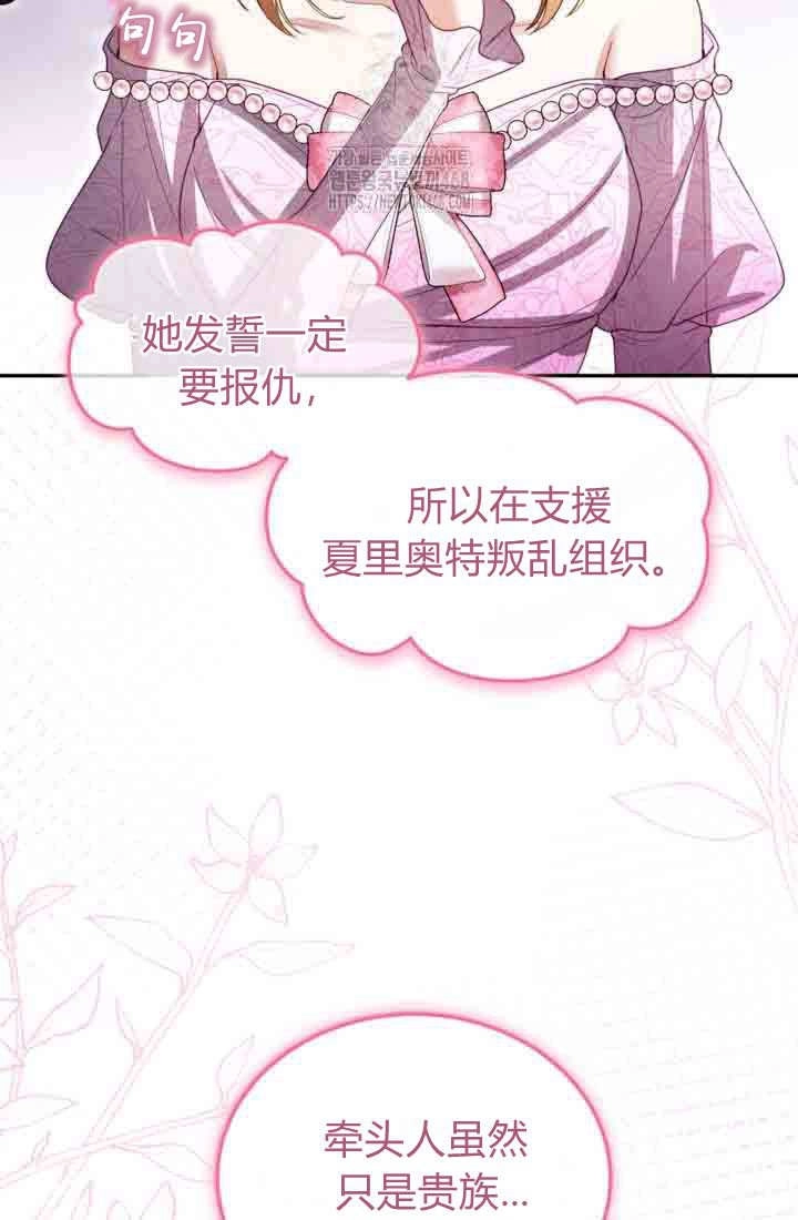 第156话-和皇帝一起堕落-웹툰（第9张）