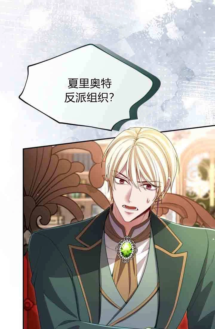 第156话-和皇帝一起堕落-웹툰（第3张）