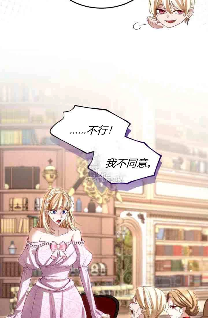 第156话-和皇帝一起堕落-웹툰（第24张）