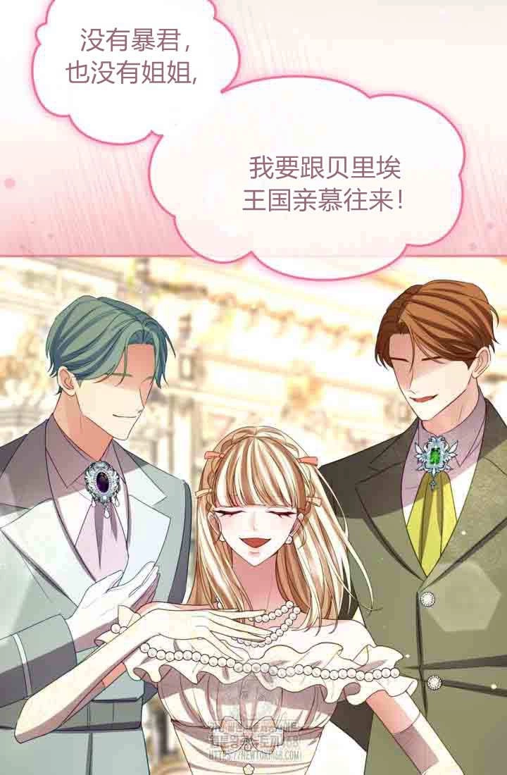 第156话-和皇帝一起堕落-웹툰（第21张）