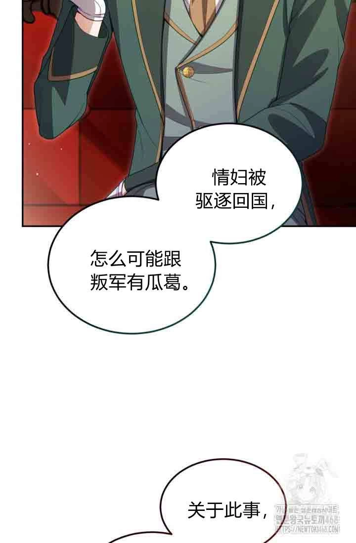 第156话-和皇帝一起堕落-웹툰（第12张）