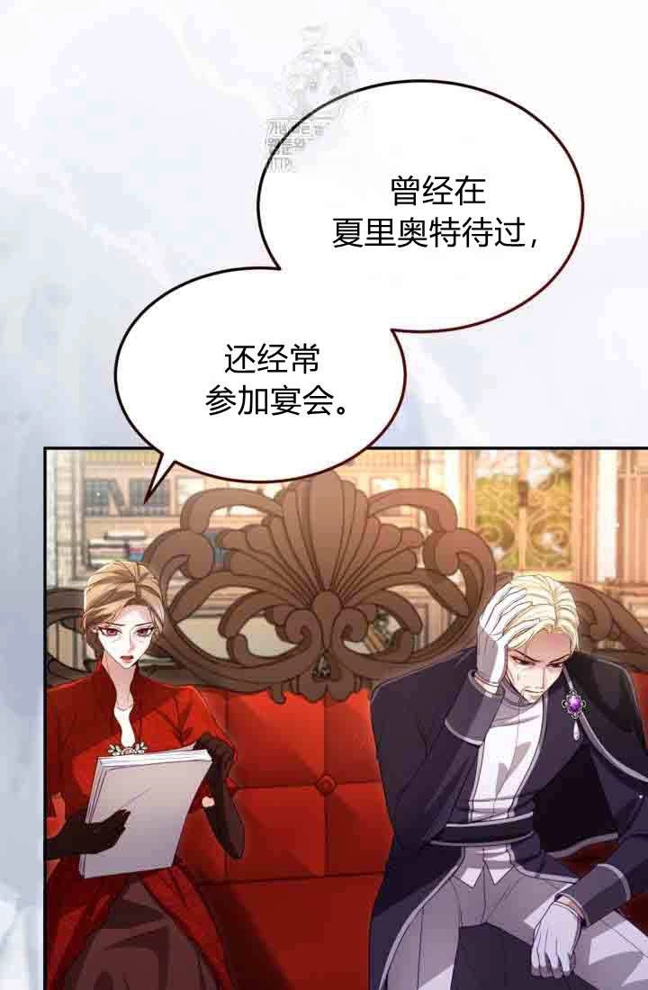 第156话-和皇帝一起堕落-웹툰（第16张）