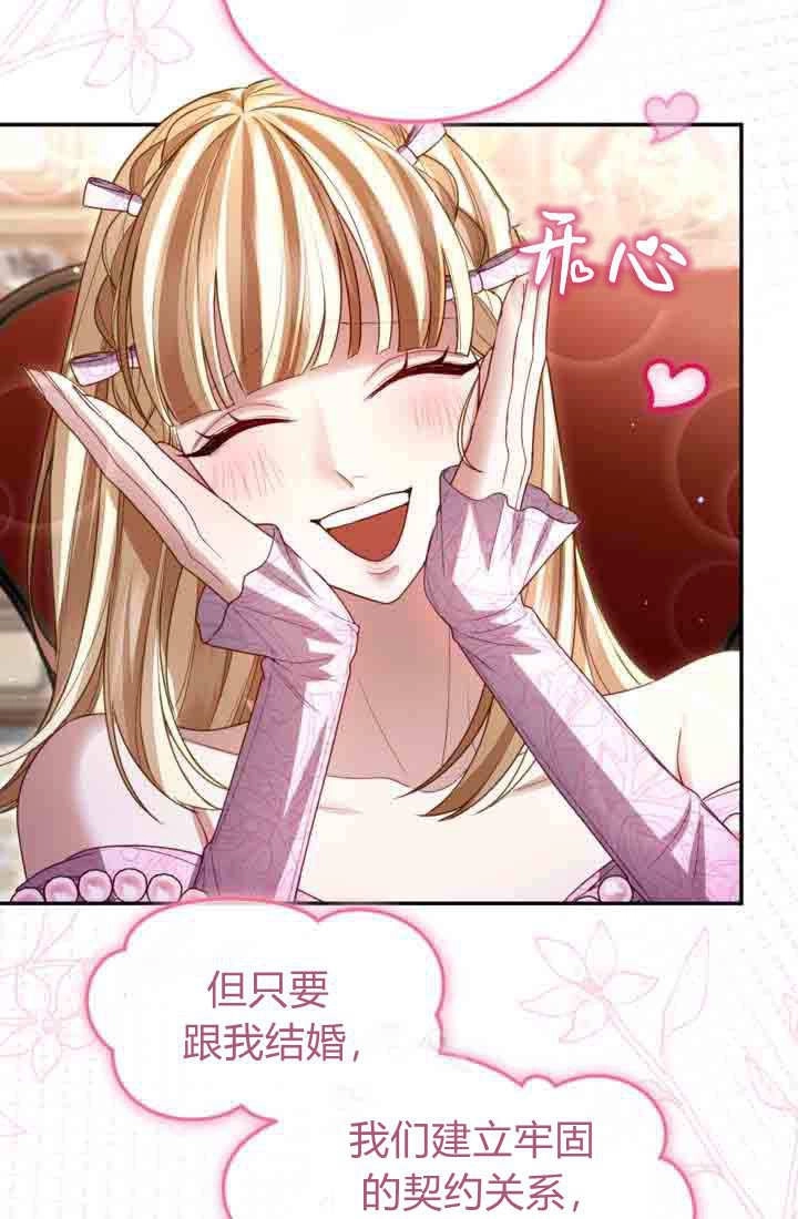 第156话-和皇帝一起堕落-웹툰（第10张）