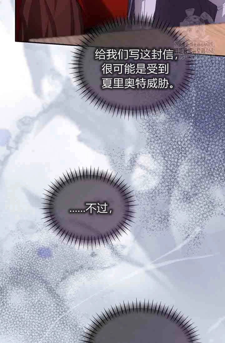 第156话-和皇帝一起堕落-웹툰（第17张）