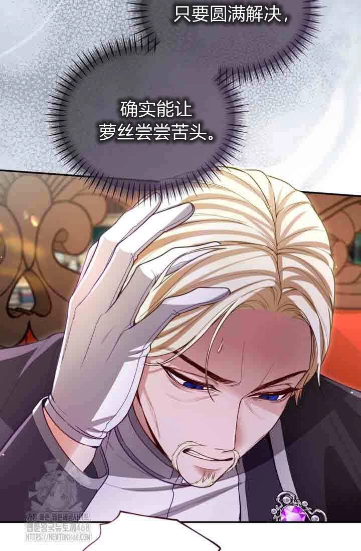 第156话-和皇帝一起堕落-웹툰（第18张）